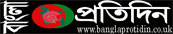 Bangladesh Pratidin