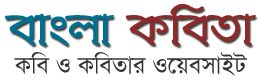 Bangla-Kobita