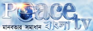 peacetv bangla