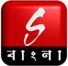 sangeet-bangla